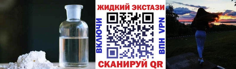 БУТИРАТ жидкий экстази  как найти наркотики  blacksprut tor  Боровск 
