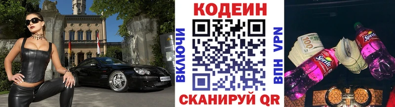 omg зеркало Боровск Кодеин Purple Drank