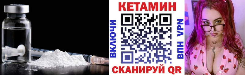 купить наркотики сайты  блэк спрут зеркало  Кетамин ketamine  Боровск 