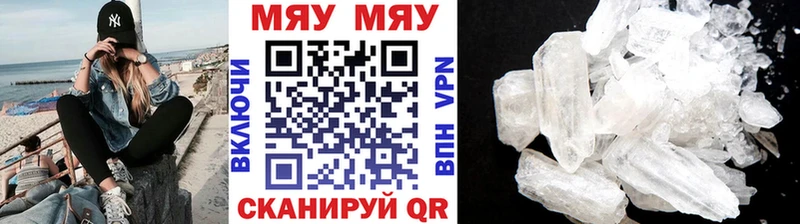 продажа наркотиков  blacksprut ССЫЛКА  Мефедрон мяу мяу  Боровск 